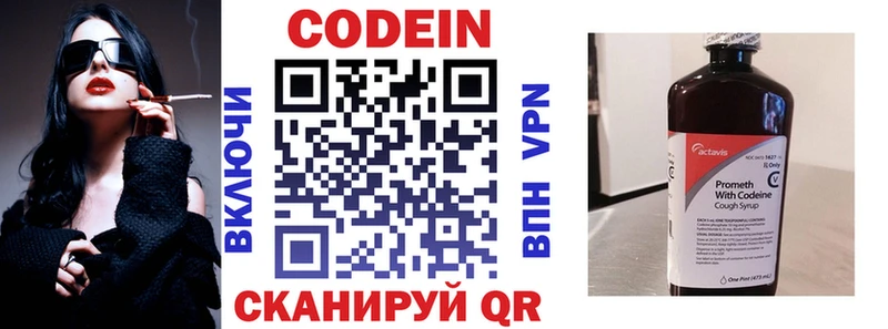 Купить где  Опочка  Кодеиновый сироп Lean Purple Drank 