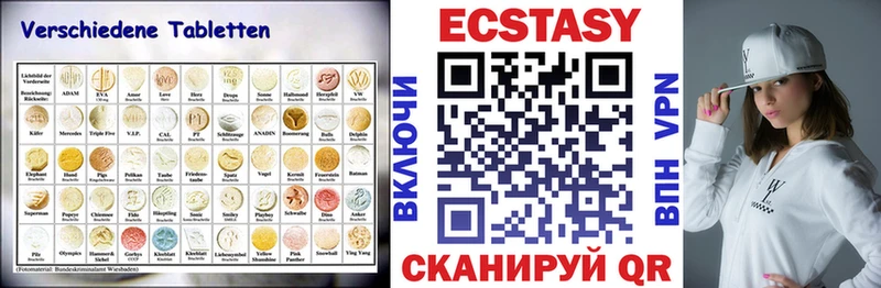 Экстази круглые  Купить где  Опочка 