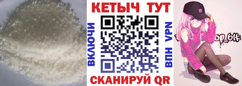 КЕТАМИН ketamine  Купить где  Опочка 