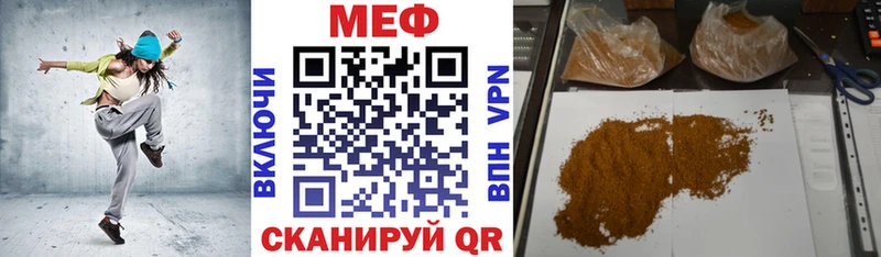 МЕФ мука  Купить закладки  Опочка 