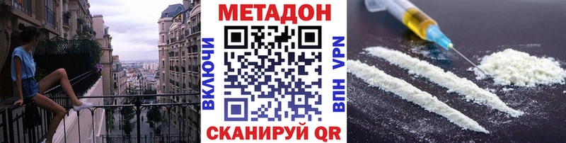 МЕТАДОН VHQ  Купить  Опочка 
