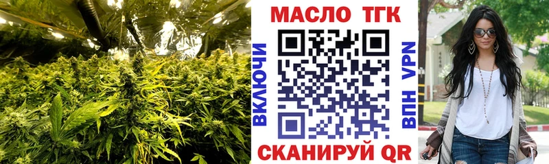 ТГК концентрат  Купить закладки  Опочка 